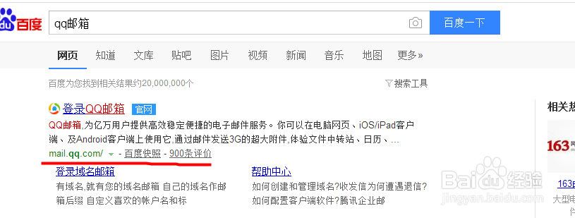 QQ邮箱打造永久高速储存网盘(小文件50MB以下)