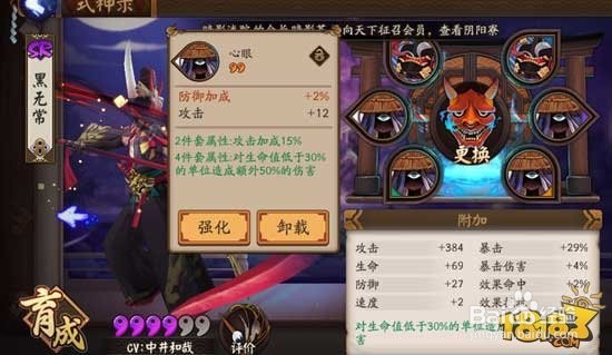 阴阳师新手式神选择