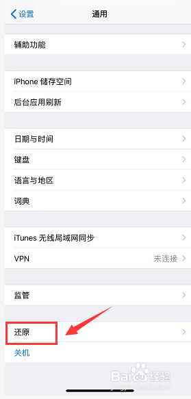 iPhone XR个人热点打不开怎么办
