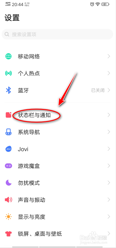 vivo手机怎么设置电池百分比显示
