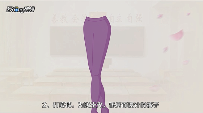 裤子怎么进行分类