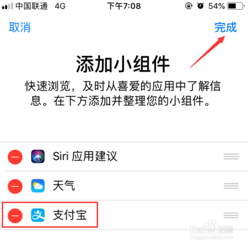 iPhone苹果支付宝小组件直接展开付款码怎么用