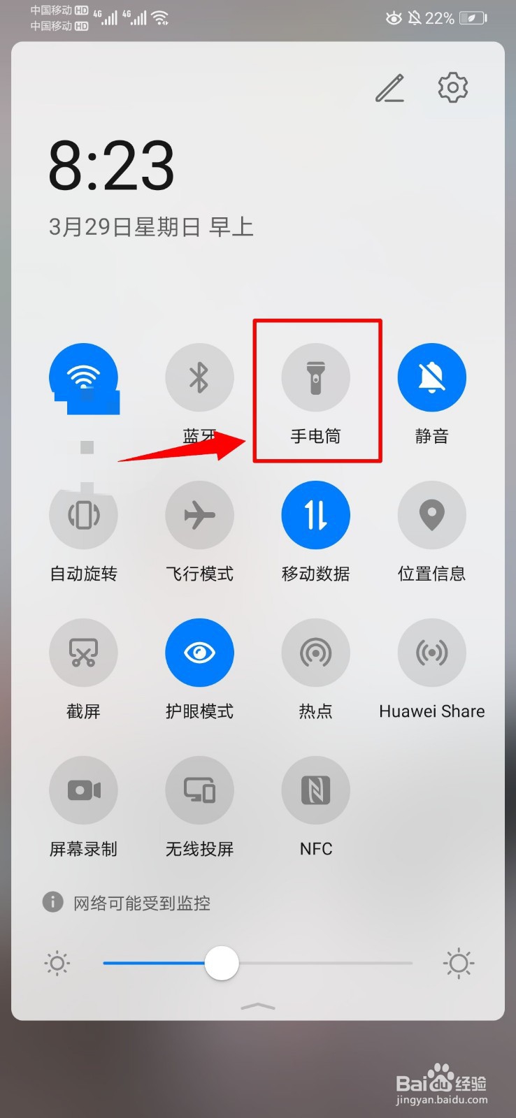 华为P30手电筒快捷键怎么用
