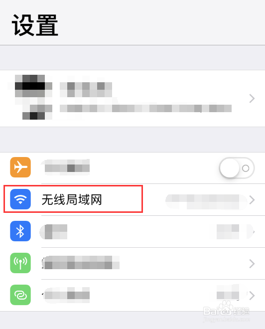苹果手机个人热点如何使用