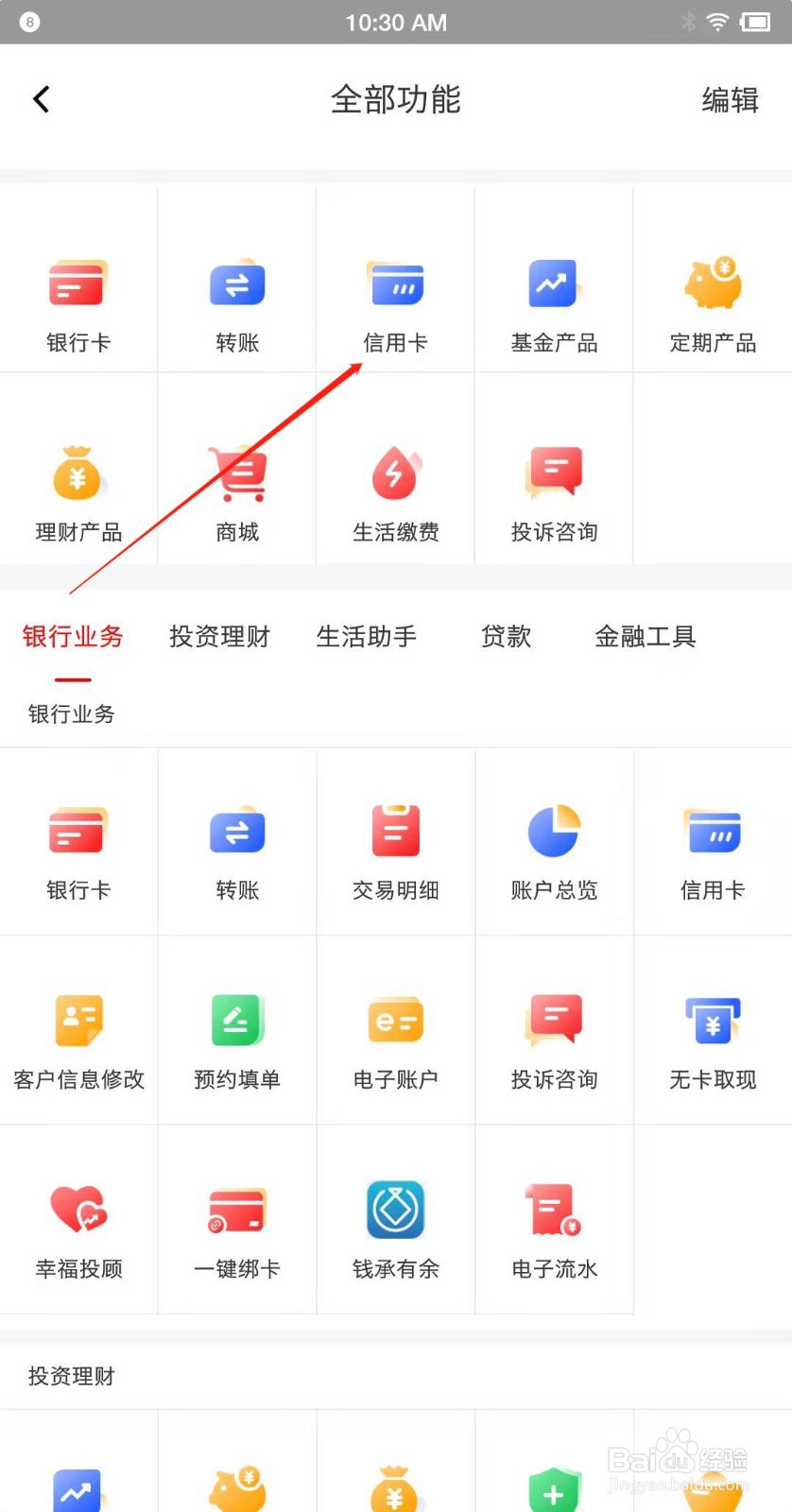 重庆银行怎么查询我的信用卡