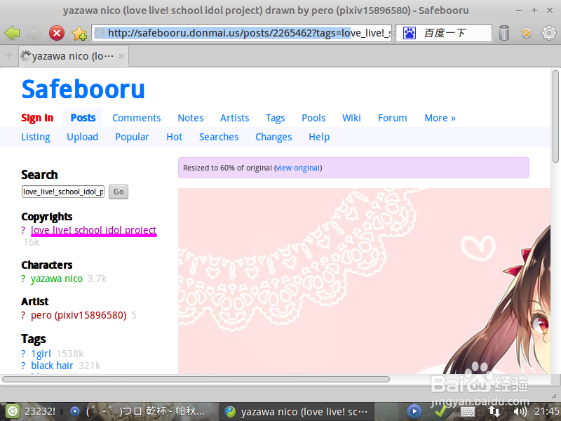 怎样在Safebooru上找到自己喜欢的图片