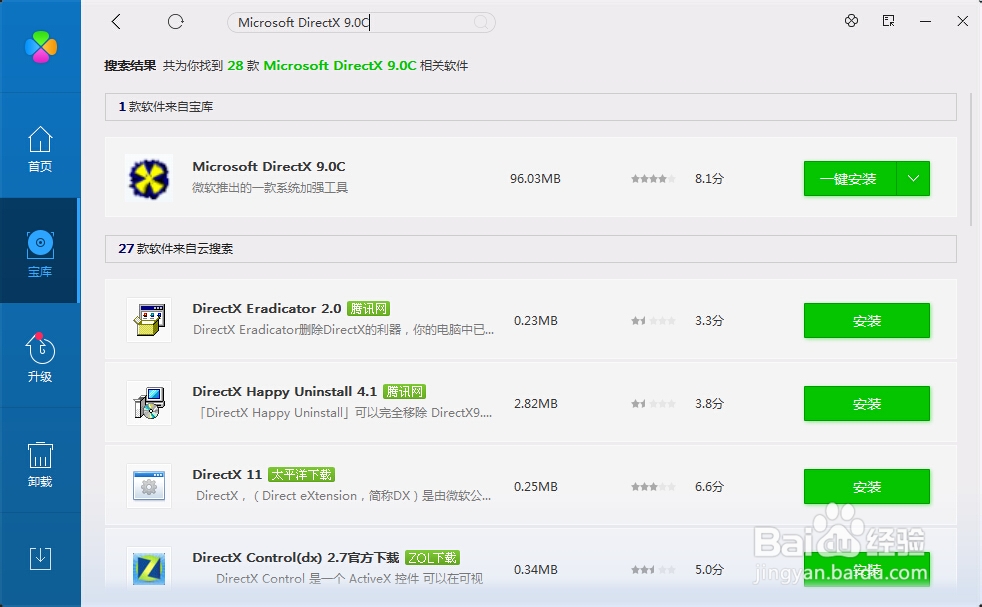QQ飞车打不开提示出错