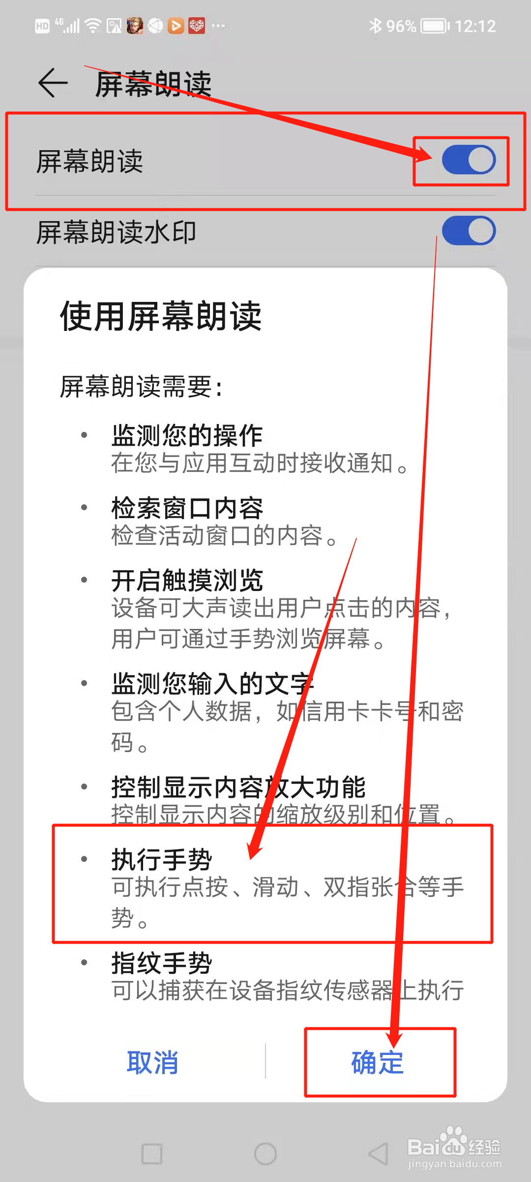 talkback怎么滑动屏幕