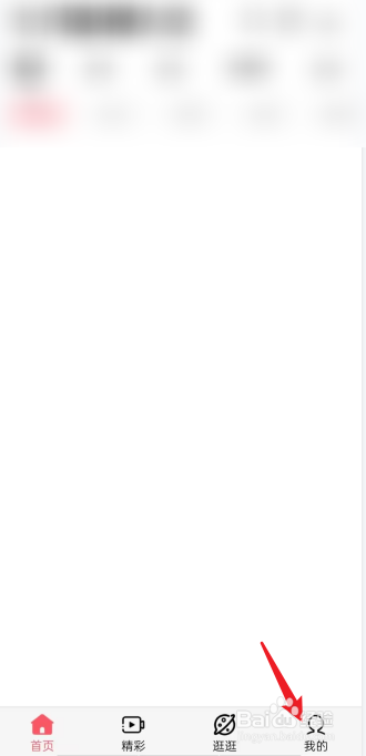 七月影视APP在哪查看我的收藏