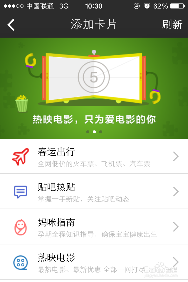 百度手机客户端怎么用