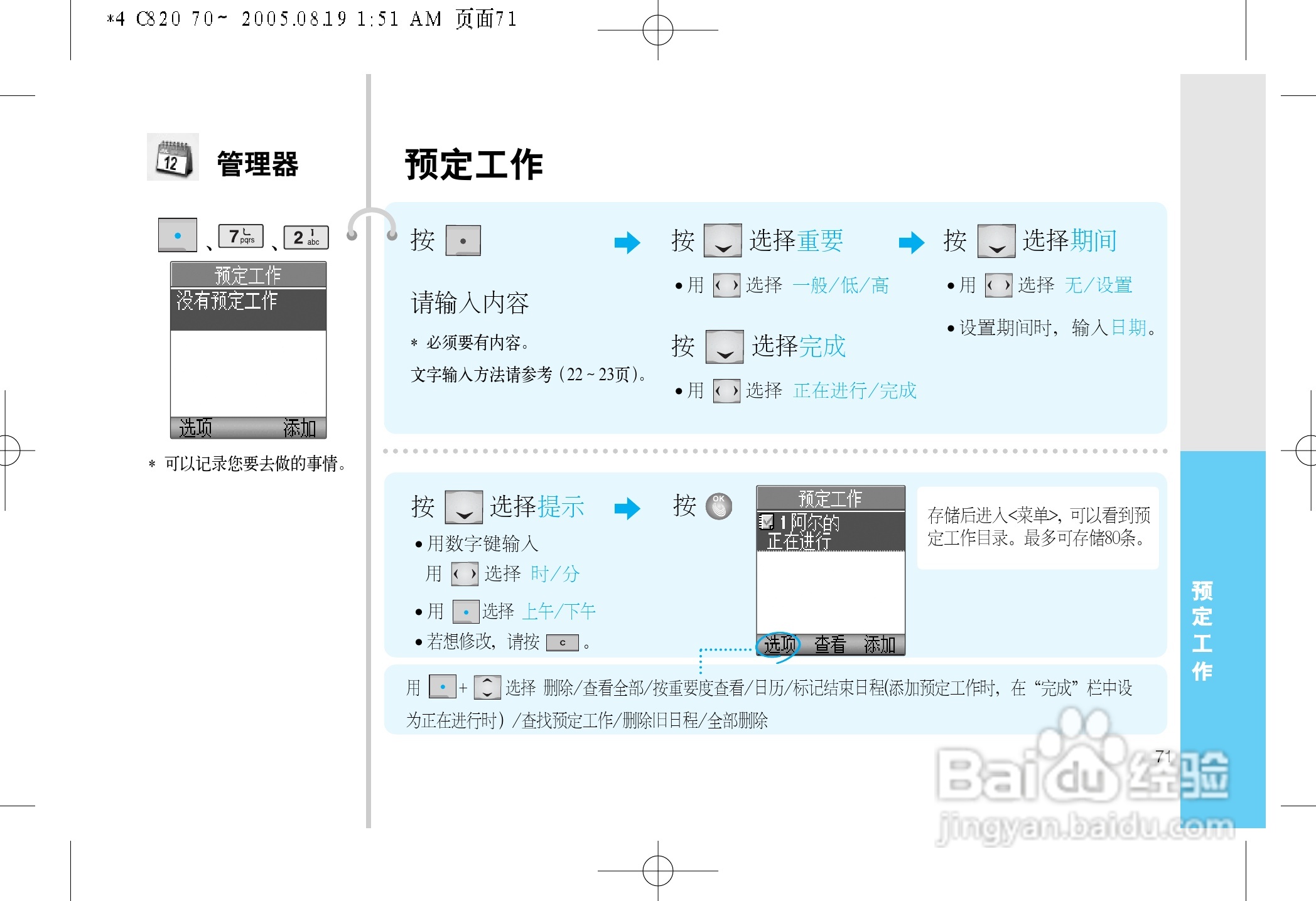 乐金手机LGC820型使用说明书:[8]