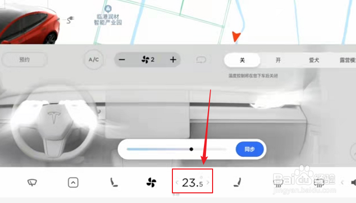 特斯拉冬天怎么开暖风