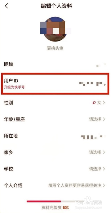 快手如何设置快手的步骤
