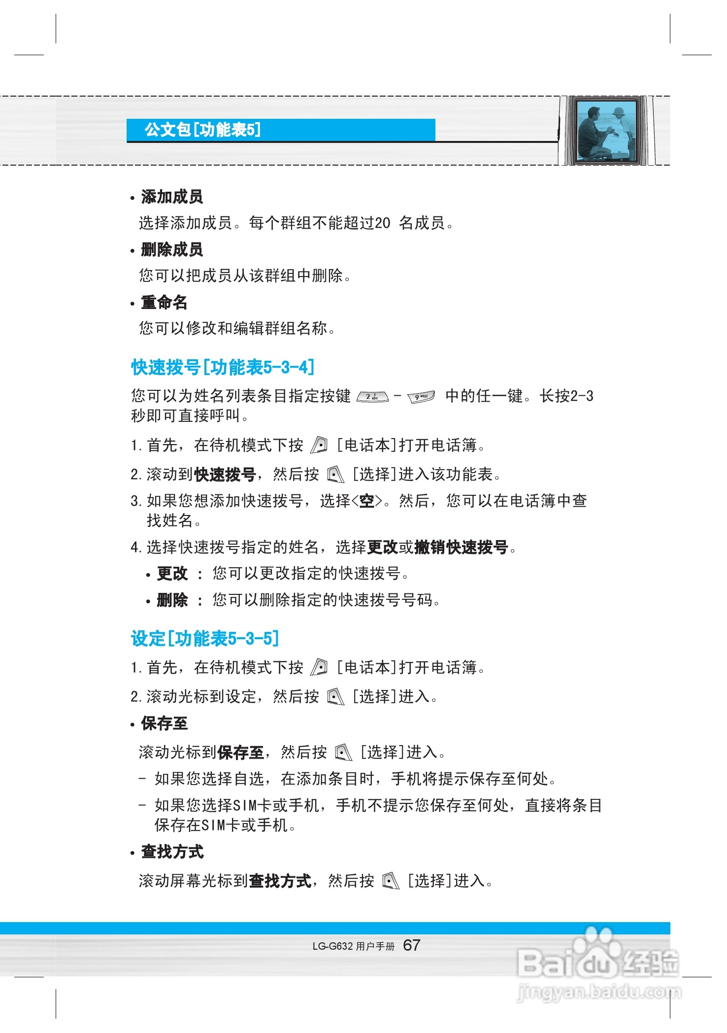 乐金手机LG-G632型使用说明书:[7]