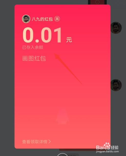 qq红包龙的画法