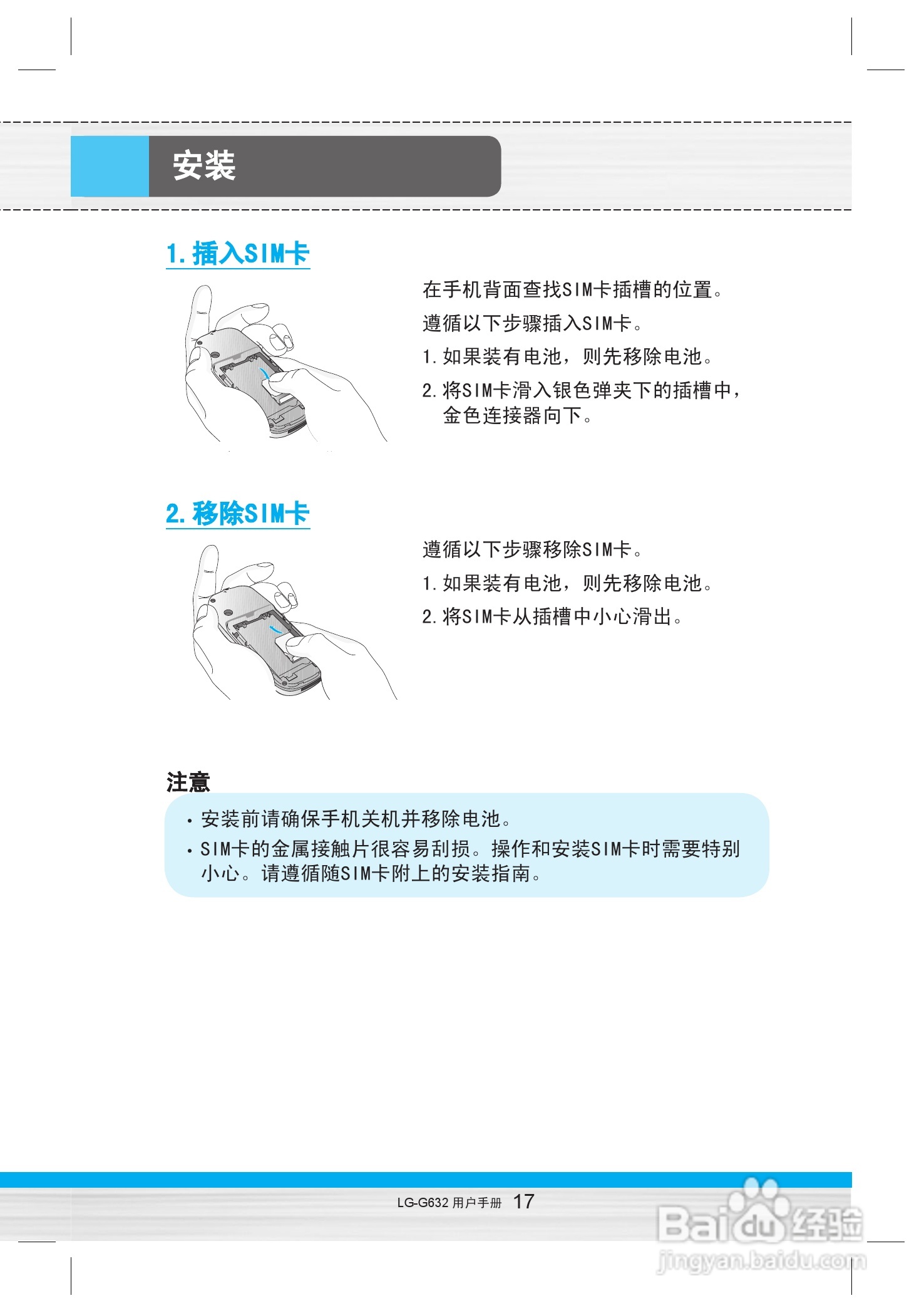 乐金手机LG-G632型使用说明书:[2]