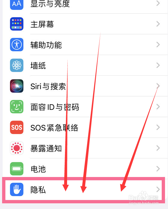苹果手机的定位在哪里打开