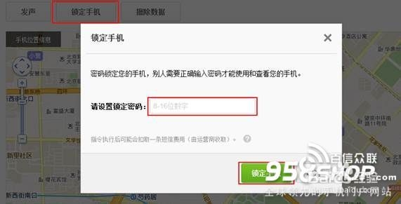 手机锁屏密码忘了怎么解决