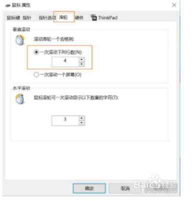 pc材质0鼠标设置