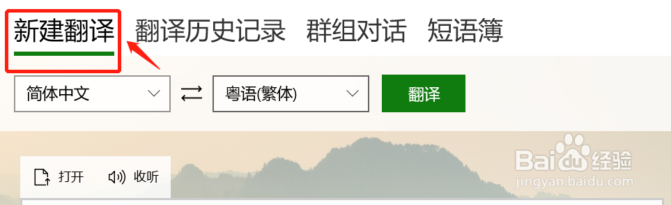window10系统如何启用翻译功能