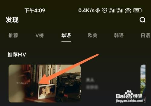 音悦台怎么才能把内容添加到悦单