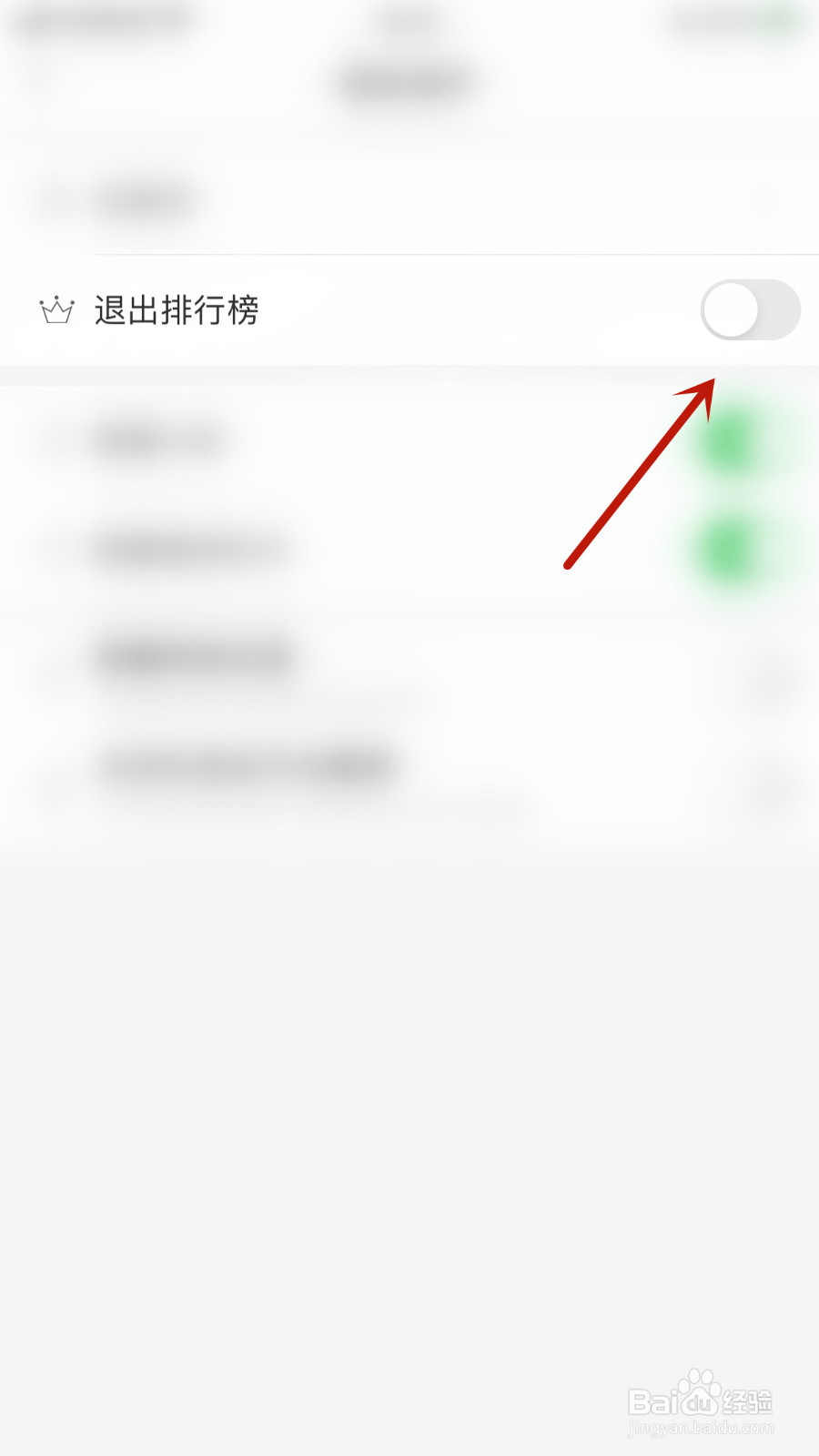 如何设置皮皮猪退出排行榜停用