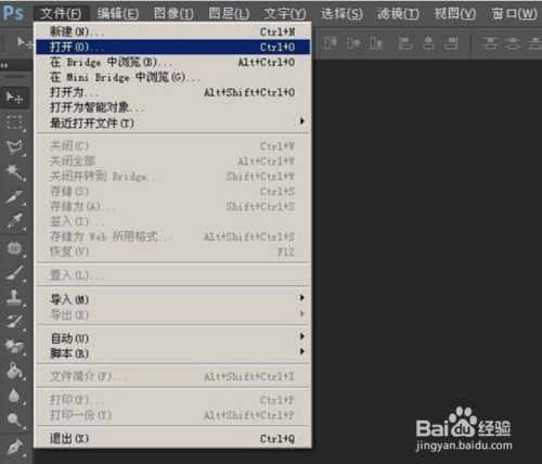 photoshop如何选中当前图层