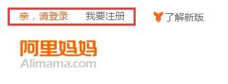 阿里妈妈返利怎么用