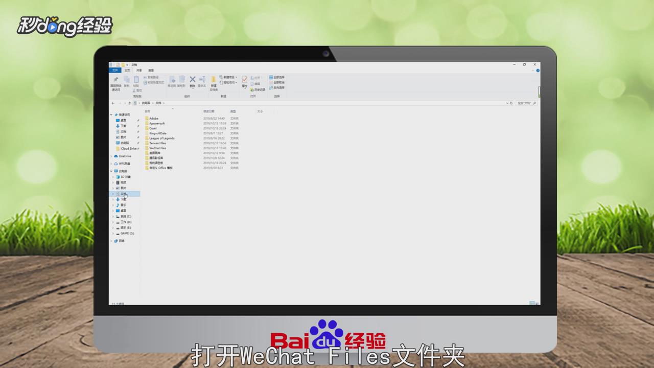 电脑微信登录不上怎么办