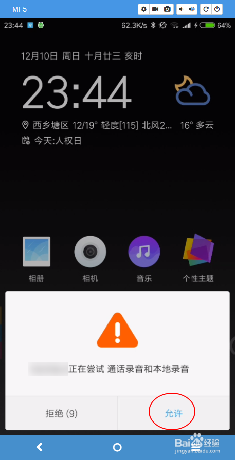 三星s6 edge 怎样录屏