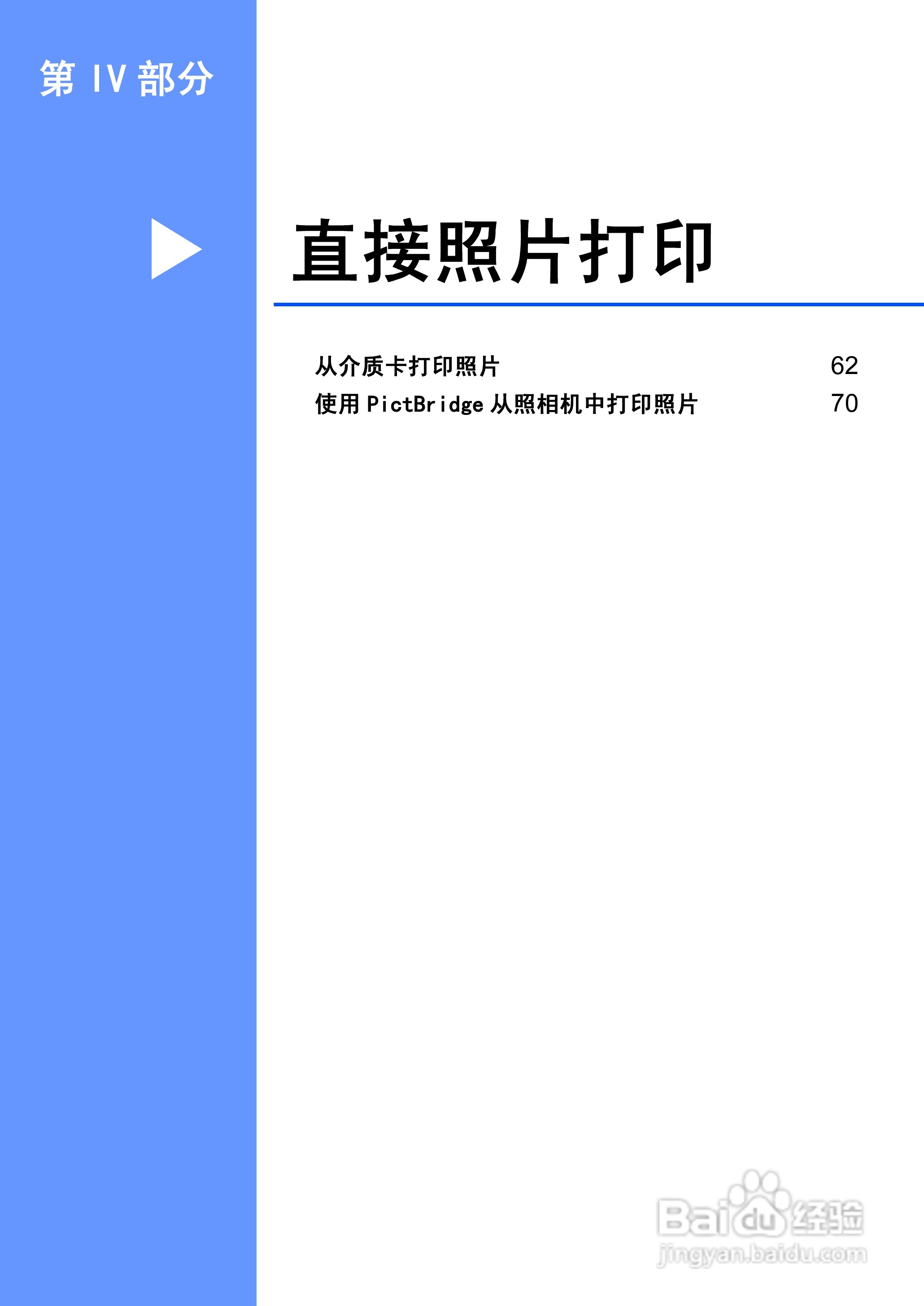 brother MFC-5460CN一体机使用说明书:[7]