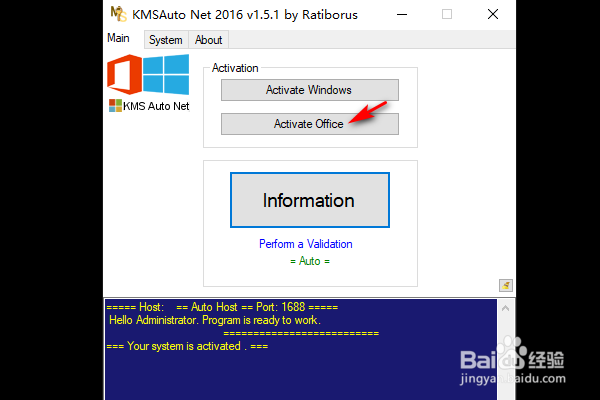 office2016_windows永久激活查看方法