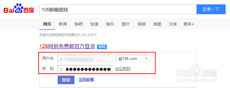 网站提示邮箱已被注册了怎么办