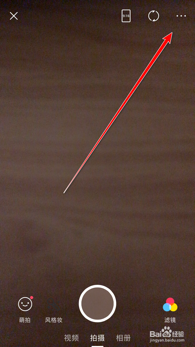 美图秀秀App怎么设置延时拍照？