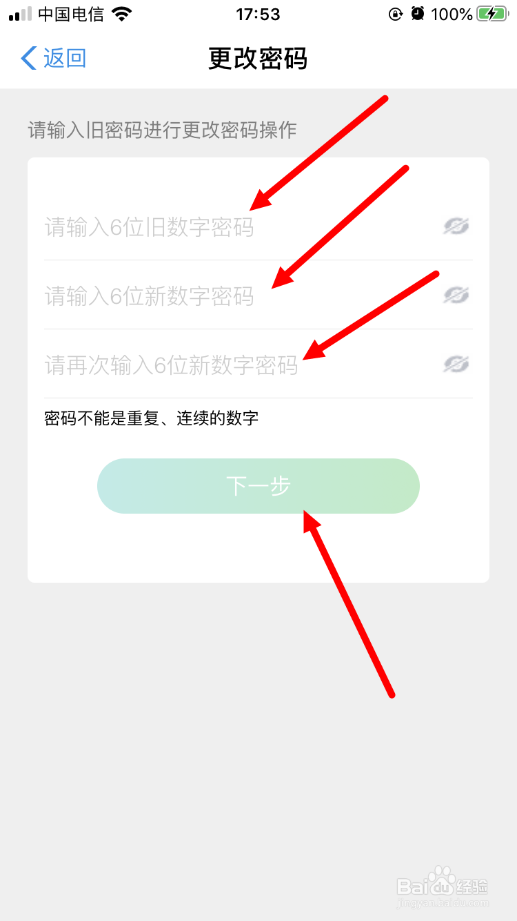 如何通过支付宝更改电子社保卡密码