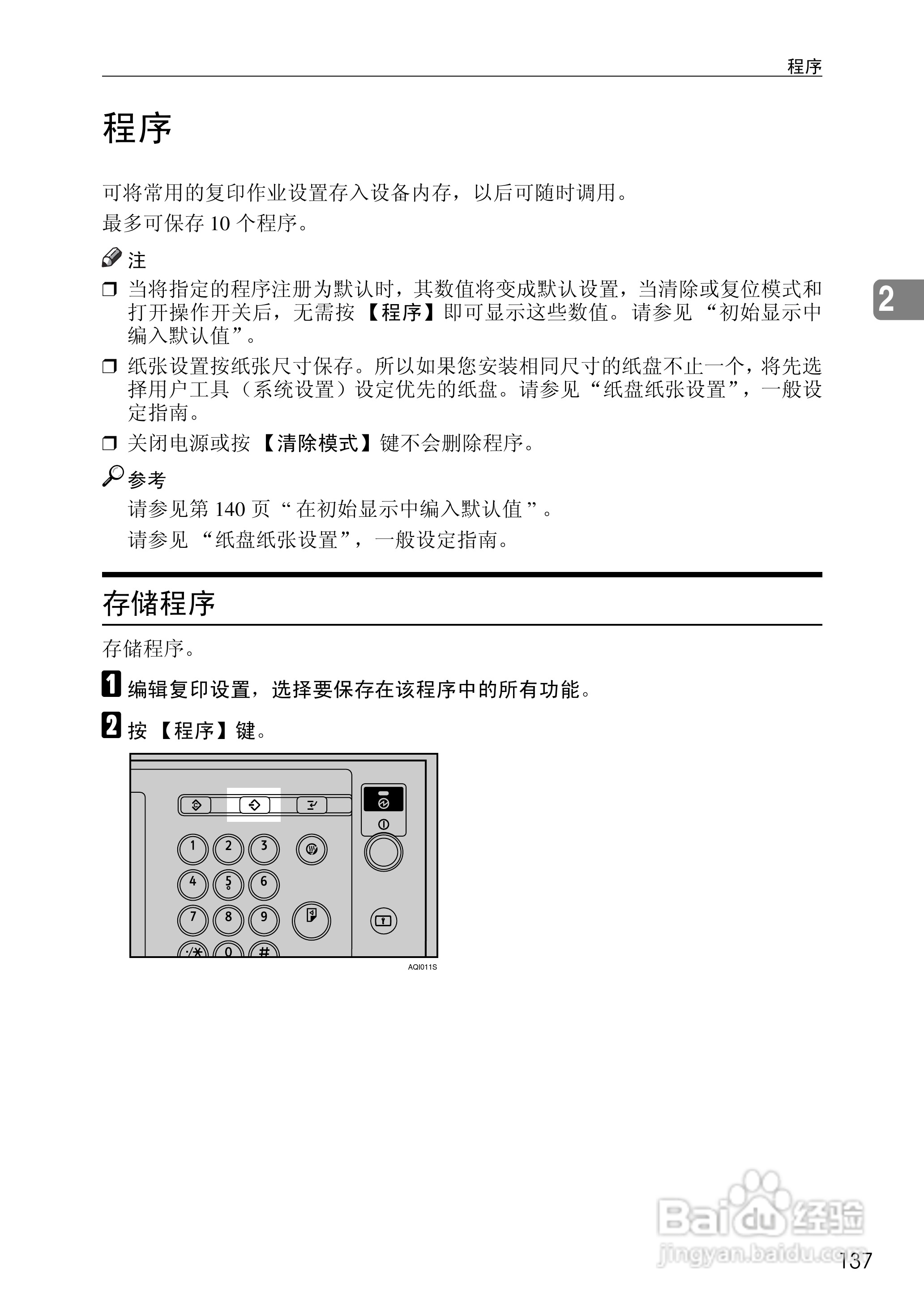 RICOH Aficio MPC3500/4500多功能一体机操作说明书:[17]