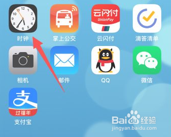 iphone 手机怎么删除闹钟