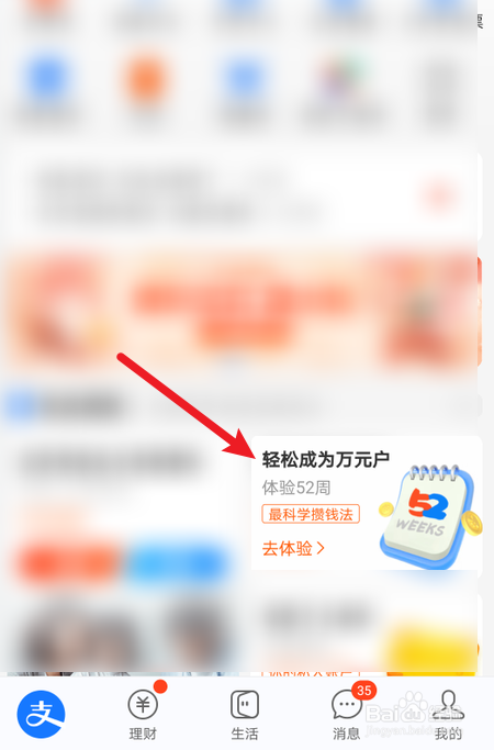 支付宝52周攒钱规则一览