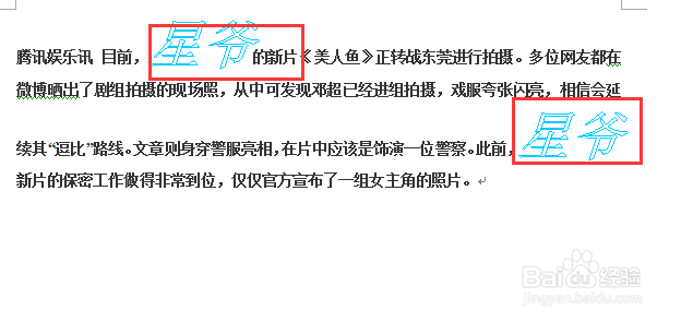 word中如何进行特殊查找替换操作