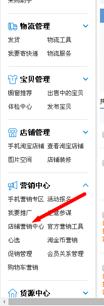 淘宝如何设置买家秀
