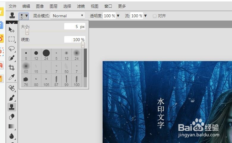 如何去除图片中的水印，去除图片logo的方法