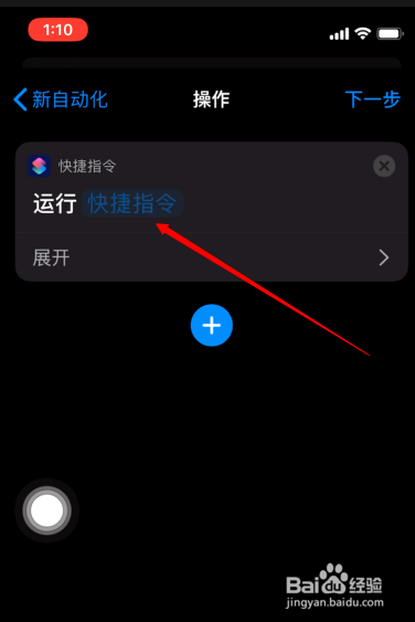 iphone怎么设置充满电提示音