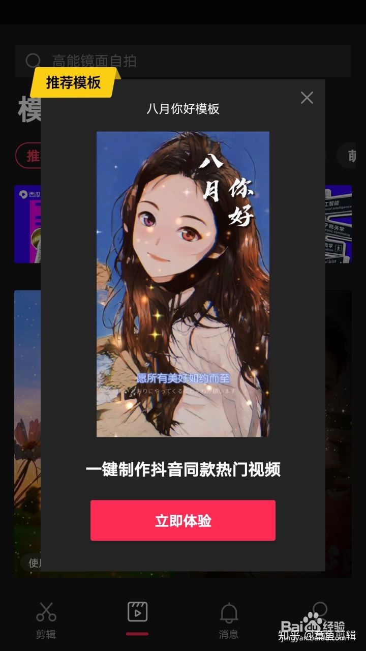 编辑视频软件手机版