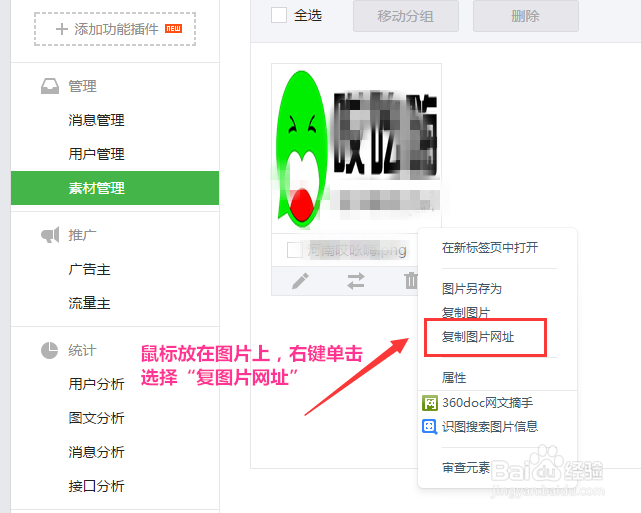 微信编辑器小蚂蚁-2015使用方法与技巧！