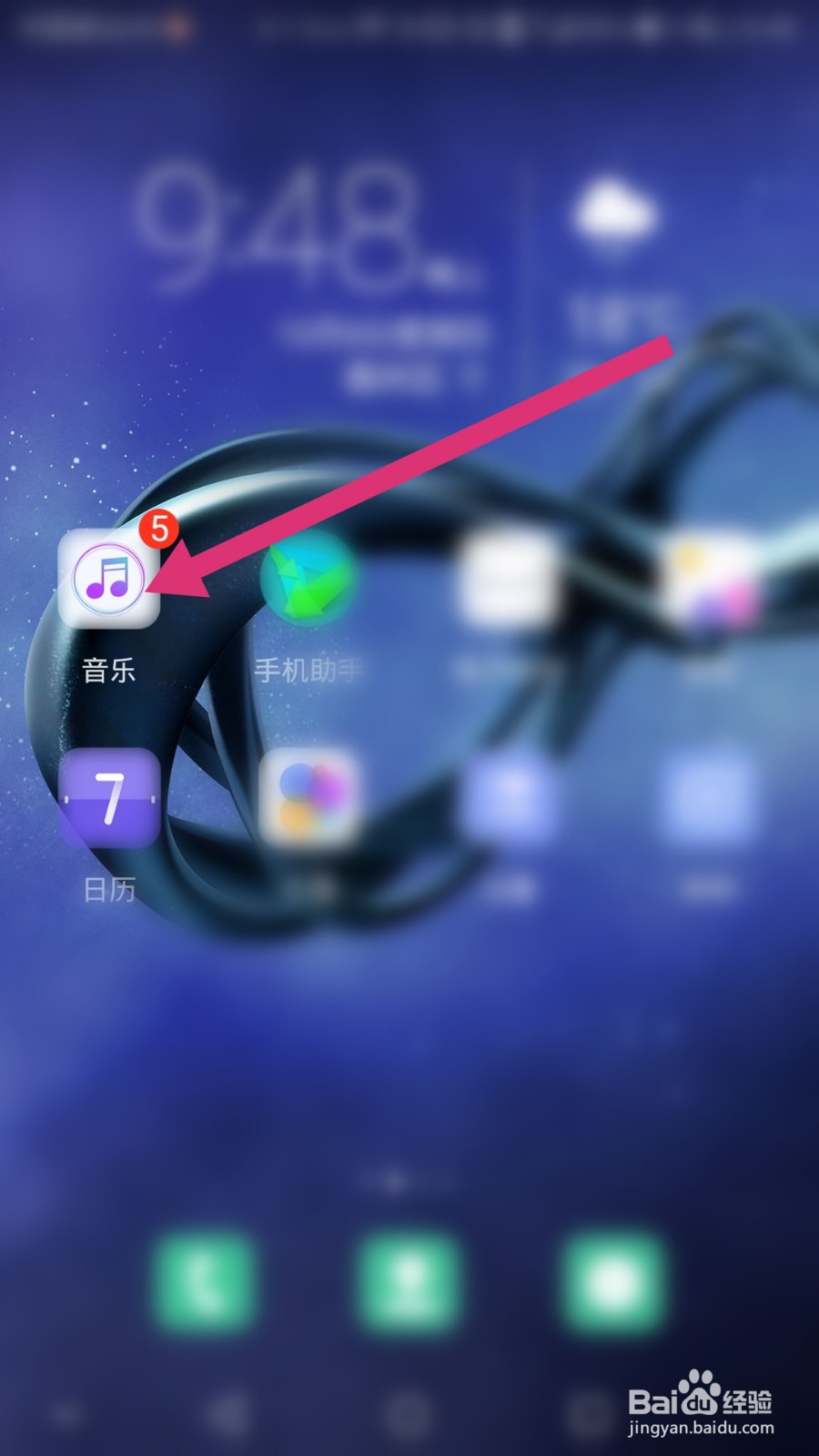 华为手机音乐软件如何扫描本地歌曲