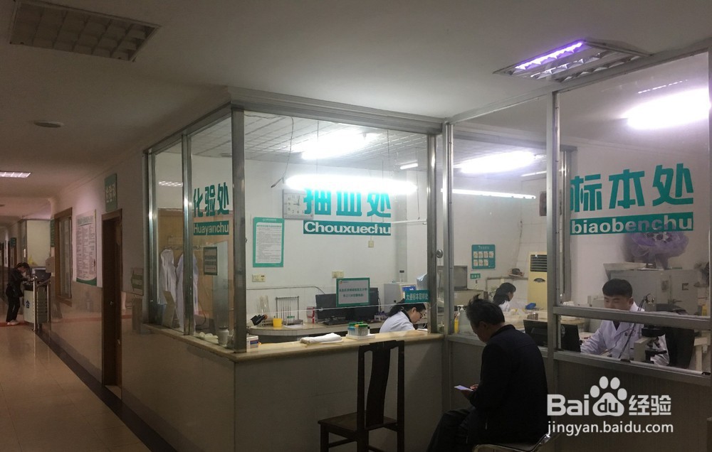 马鞍山办入职体检