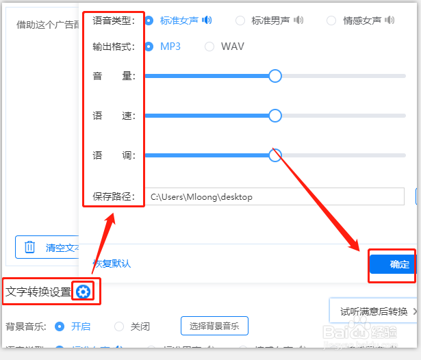 教你如何给广告进行配音-广告配音器