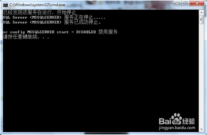 自己写一个东西用来关闭、打开sql服务