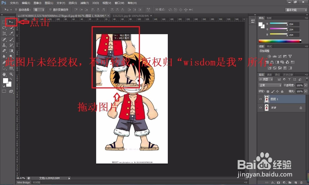 ps的简单入门教程