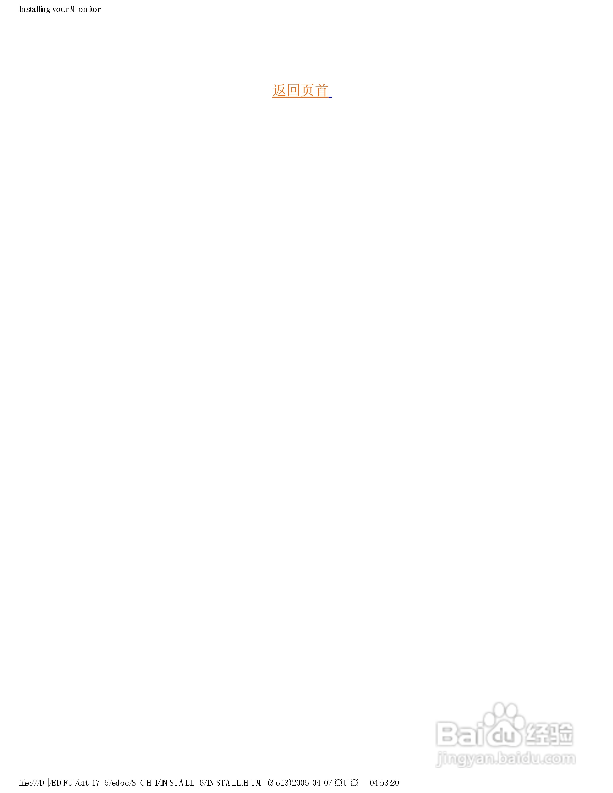 飞利浦107B50彩显使用说明书:[2]